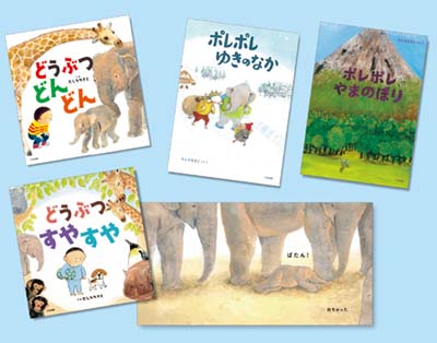 たしろちさと 絵本セット 全4巻