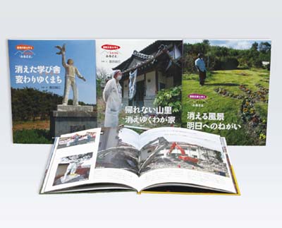 原発災害は今も それでも「ふるさと」 全3巻
