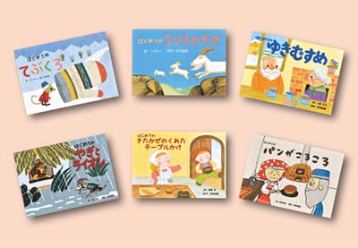 はじめての世界の民話 全6巻